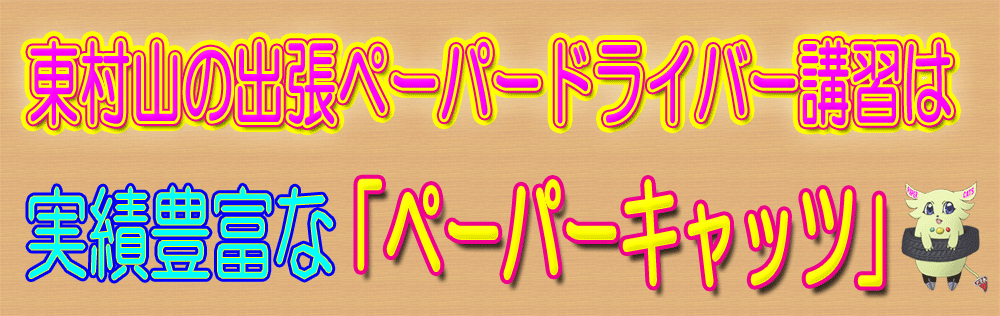 東村山市トップ