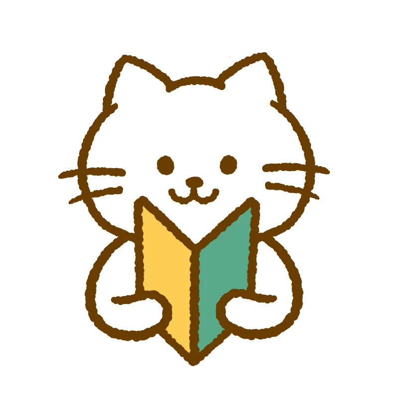 初心者マーク猫