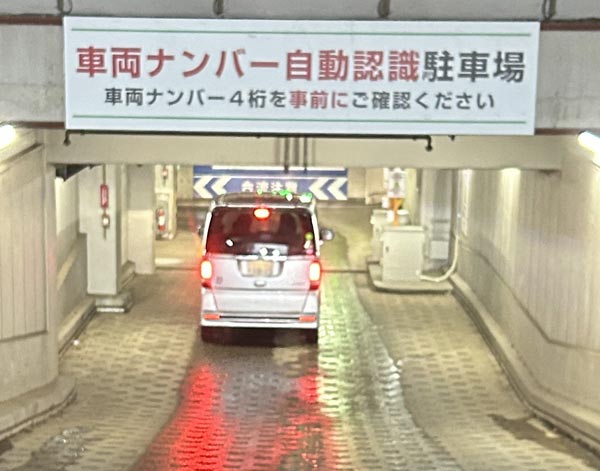 トナリエふじみ野入口ナンバー読み取り