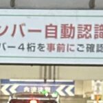 トナリエふじみ野入口