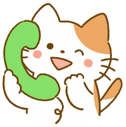 ねこ電話する